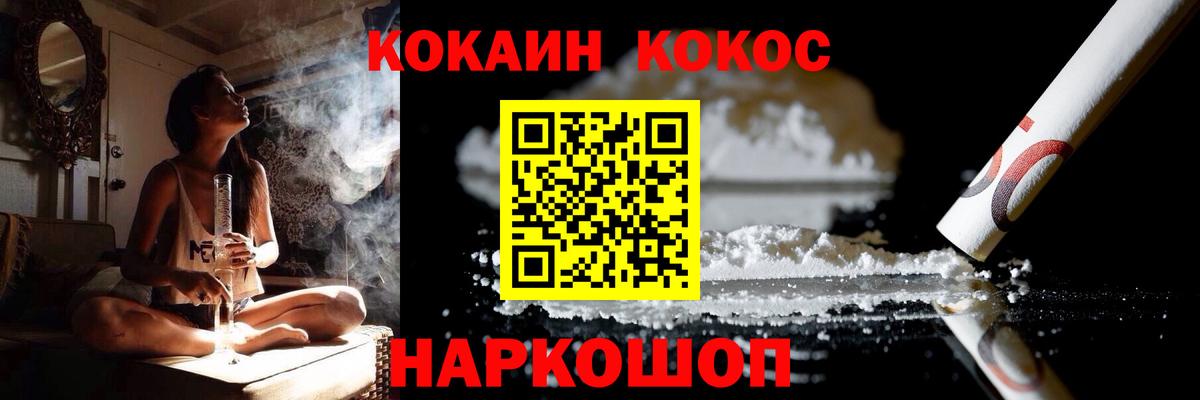 Cocaine Перу Анапа
