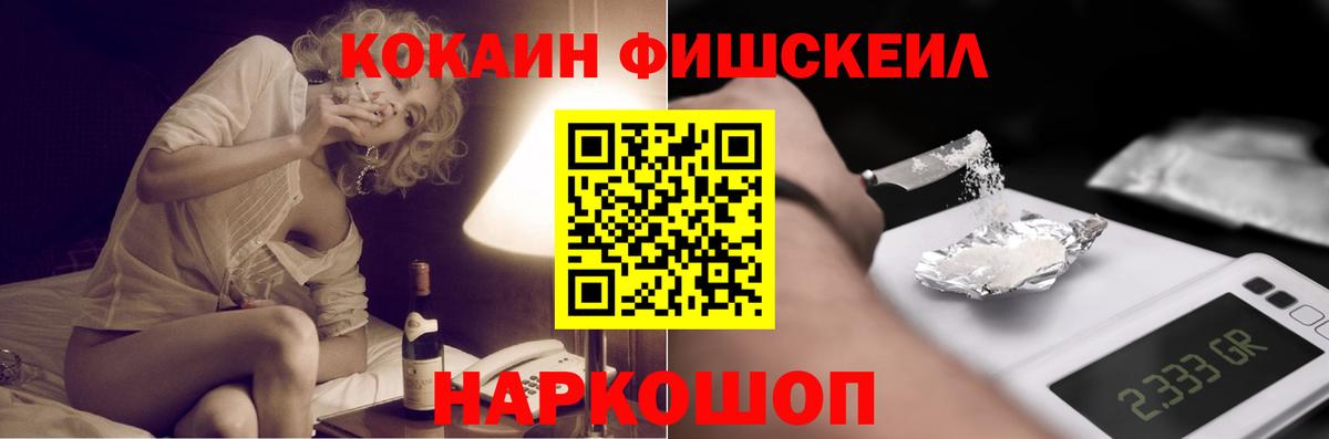 Анапа  Cocaine  как найти закладки  Вход с VPN  Cocaine FishScale  COCAIN 98% 