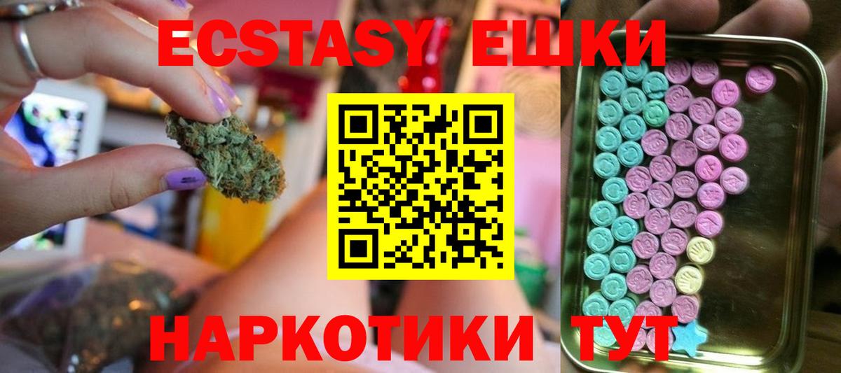 Анапа    tor  Ecstasy Дубай  Вход с VPN  Экстази 300 mg 