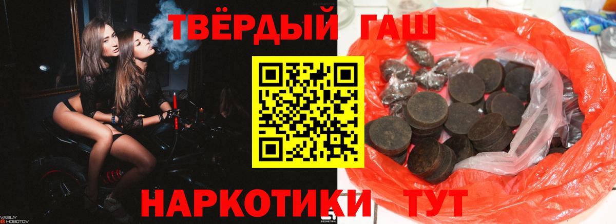 Анапа  ГАШ хэш  ГАШИШ  Вход с VPN 