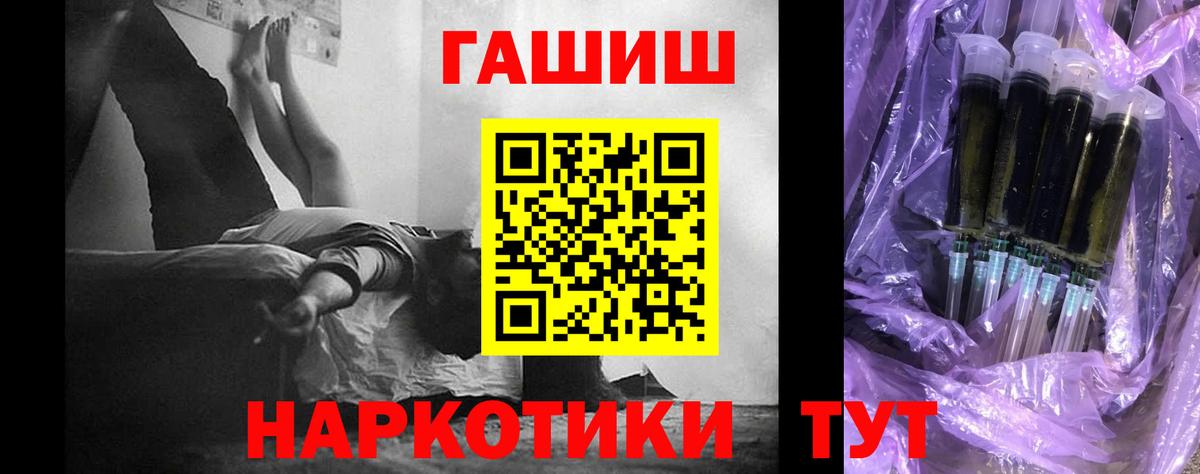 ГАШИШ 40% ТГК Анапа