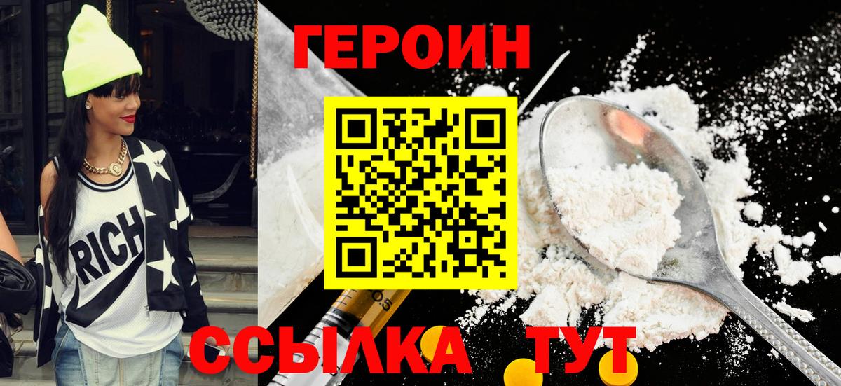 Анапа  ГЕРОИН гречка  Вход с VPN 