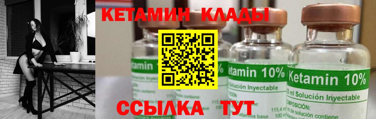 Кетамин VHQ  Вход с VPN  Анапа 