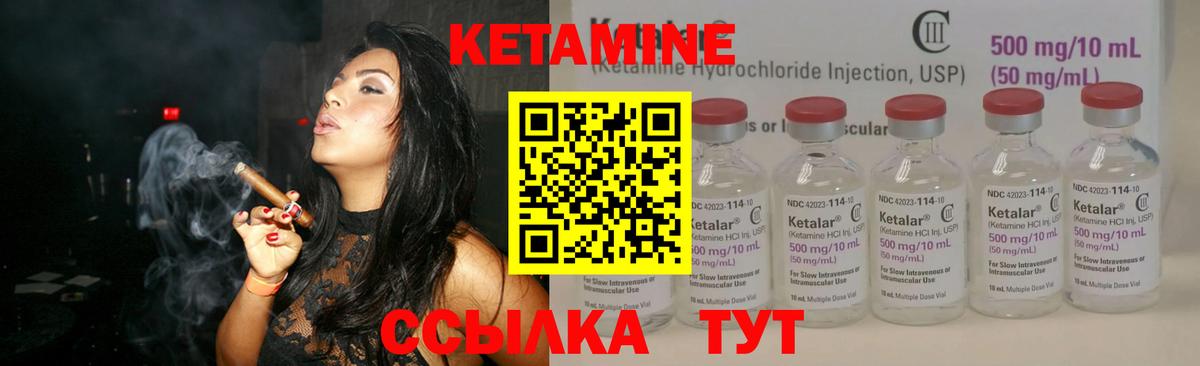 КЕТАМИН VHQ Анапа
