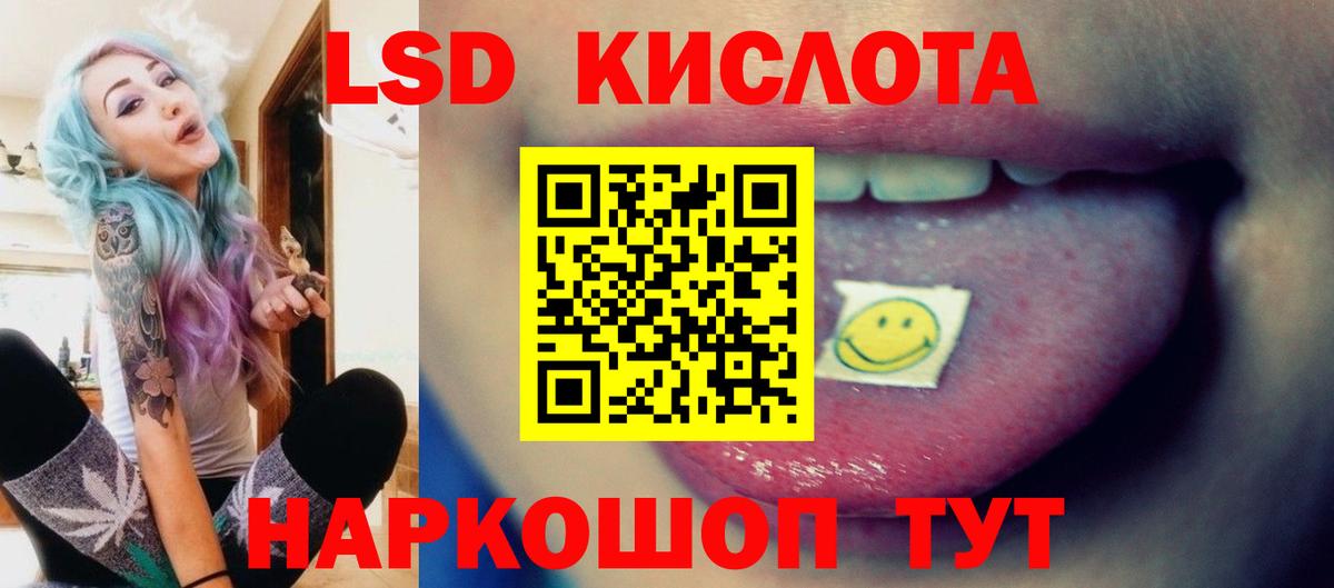 Анапа  LSD-25 экстази кислота  Лсд 25 экстази ecstasy  Вход с VPN 