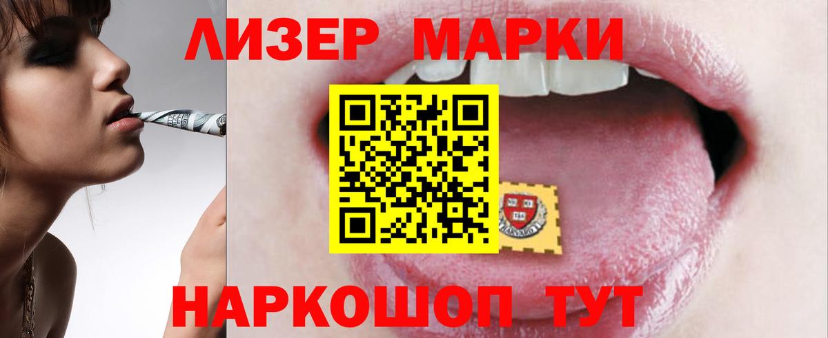ЛСД экстази кислота Анапа