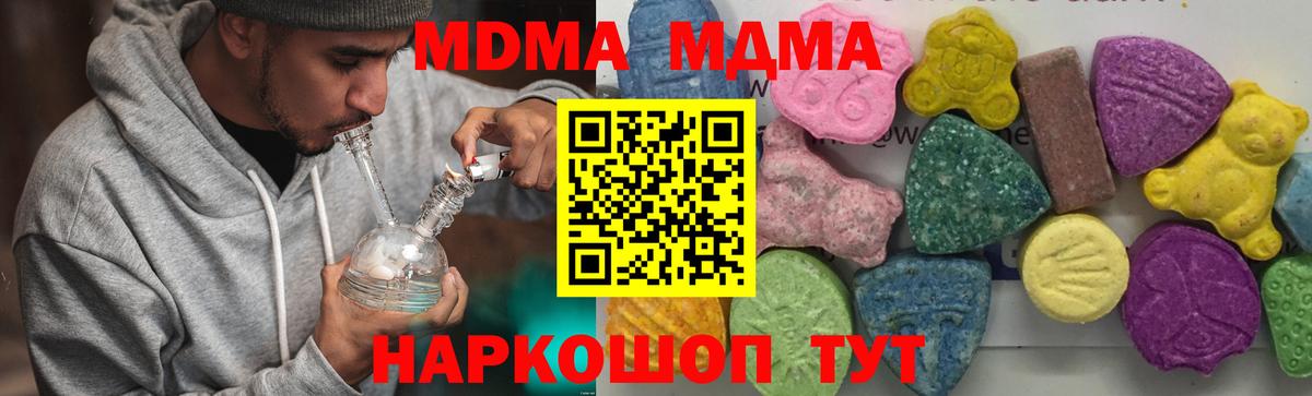 МДМА  Вход с VPN  Анапа  MDMA VHQ 