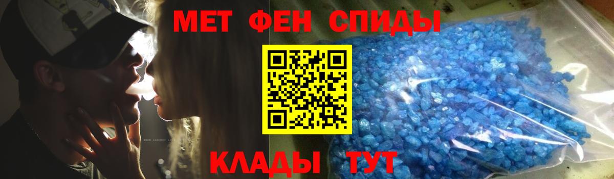 МЕТАМФЕТАМИН кристалл Анапа