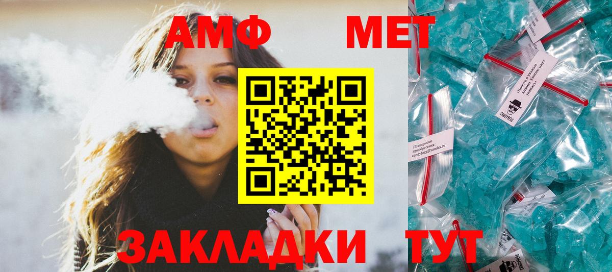 Анапа  МЕТАМФЕТАМИН Methamphetamine  Вход с VPN 
