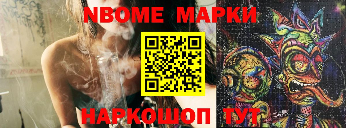 Анапа  Наркотические марки 1500мкг  Наркотические марки 1500мкг  Вход с VPN 