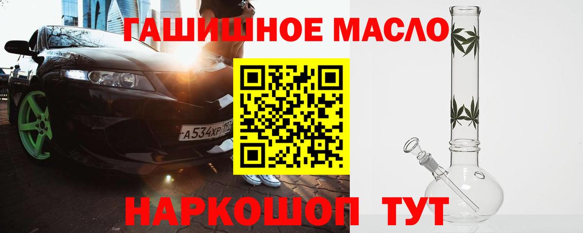Дистиллят ТГК вейп Анапа