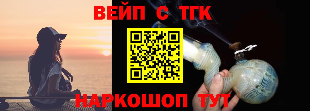 Дистиллят ТГК Wax  Вход с VPN  Анапа 